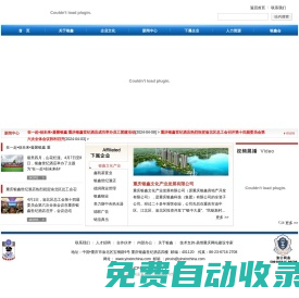 重慶銀鑫科技集團(tuán)有限公司