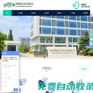電源濾波器-變頻器濾波器-EMI濾波器_濟(jì)南博拓電子技術(shù)有限公司
