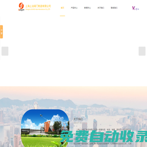 上海上冶閥門制造有限公司-上海電動(dòng)閥門-氣動(dòng)閥門廠家-調(diào)節(jié)閥制造-焊接閥門銷售-燃?xì)忾y門品牌
