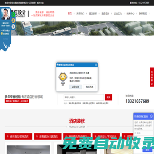 酒店裝修設(shè)計(jì)公司_商務(wù)星級(jí)酒店_快捷賓館民宿設(shè)計(jì)-上海鴻鈺裝潢