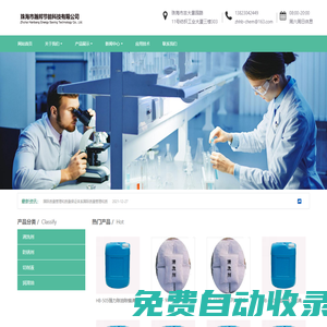 珠海市瀚邦節能科技有限公司