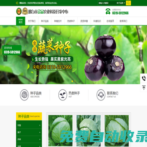 邢臺市金品農業科技開發中心