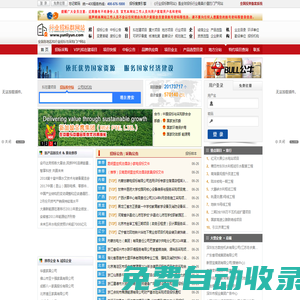 行業(yè)招標(biāo)群網(wǎng)站 _ 招標(biāo)、采購、中標(biāo)、競價(jià)、談判等招標(biāo)采購信息