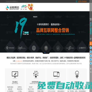 桂林專業做網站_網站建設_app_小程序_網站定制_眾騰網絡