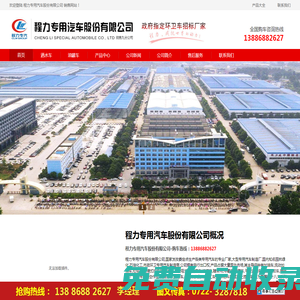 環衛垃圾車_壓縮式_勾臂_擺臂_自卸式垃圾車廠家,程力專用汽車股份有限公司為你提供2020最新價格環衛垃圾車_壓縮式_勾臂_擺臂_自卸式垃圾車廠家,程力專用汽車股份有限公司
