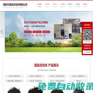溧陽(yáng)市晟信活性炭有限公司