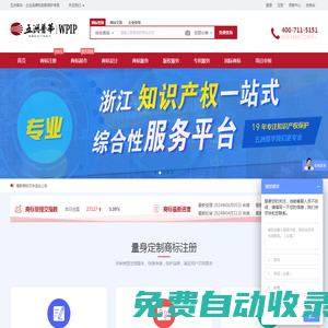 五洲商標服務-五洲普華國際知識產權-免費商標注冊_商標查詢_商標交易_商標中介_法律服務 - 五洲普華