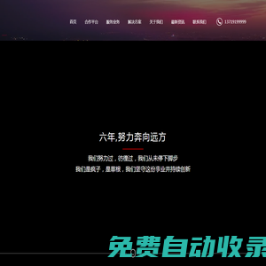 聚鑫網(wǎng)絡科技_閑魚無貨源_閑魚群控_閑魚店群_群控系統(tǒng)貼牌_聚鑫控股_聚新大數(shù)據(jù)_淘寶采集軟件定制_店鋪淘客軟件_店淘_店群_無貨源模式_淘寶精細化運營_京東無貨源模式_京東精細化運營亞馬遜ERP系統(tǒng)_亞馬遜無貨源模式_聚鑫網(wǎng)絡_無貨源創(chuàng)始團隊_聚鑫網(wǎng)絡科技店鋪精細化運營模式領航者 一直被模仿 從未被超越。