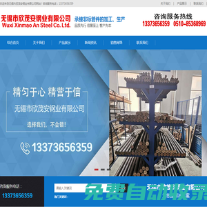 高溫合金-高溫合金圓鋼生產 - 無錫市欣茂安鋼業有限公司