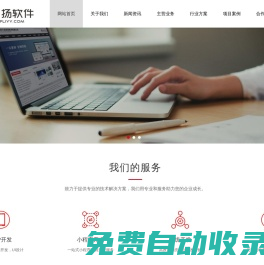 濰坊APP開發,小程序定制,濰坊商城開發,軟件定制-山東遠揚軟件科技有限公司