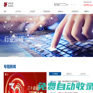 深圳長城開發科技股份有限公司