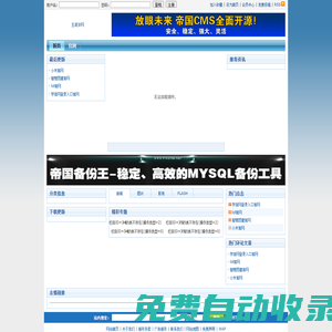 五筆字 - Powered by EmpireCMS