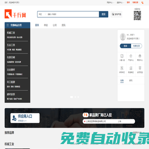 千行網