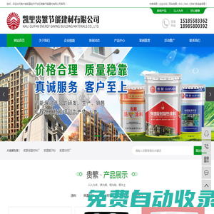 凱里保溫材料廠_凱里膩?zhàn)臃踎凱里灰鈣廠-凱里經(jīng)濟(jì)開發(fā)區(qū)貴繁節(jié)能建材有限公司