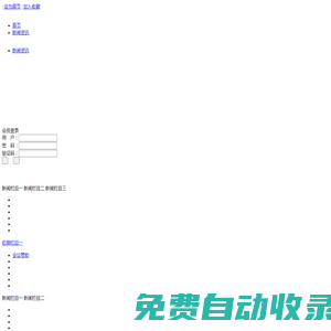 中國香精香料行業網