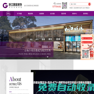 足浴足療店spa會所裝修設計_洗浴中心設計_網咖酒吧設計_杭州專業會所裝修設計公司-浙江國富裝飾