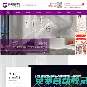 美容院設計_美容院裝修效果圖_浙江杭州美容院裝修設計公司-浙江國富裝飾