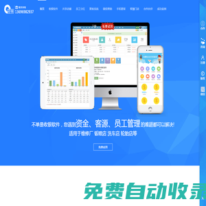 奇策汽車美容管理軟件|汽車維修軟件|汽車修理廠管理軟件|汽車維修管理軟件-奇策軟件