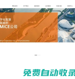 湖南誠程博瑞會議展覽服務有限公司_會務服務|活動策劃|培訓拓展智慧會展|設備搭建