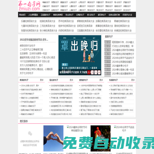 好句子大全_好聽的句子_句子迷_第一句子網