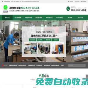 佛山市宏繁廚房設(shè)備工程有限公司