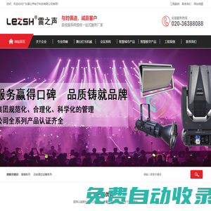 北京世紀達興科技有限公司-音視頻系統(tǒng)廠家