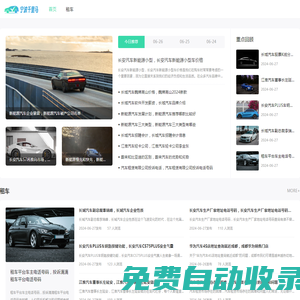 寧波租車|大巴車出租|大客車出租|汽車租賃—寧波千里馬客運(yùn)有限公司