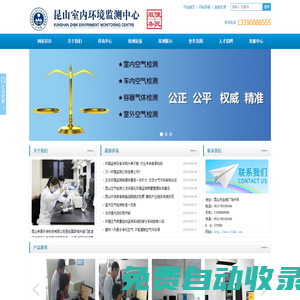 昆山室內(nèi)空氣檢測(cè)中心，專業(yè)昆山室內(nèi)空氣治理