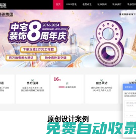 海南中宅裝飾-海南裝修公司,?？谑蜒b修公司,海南裝修誠信企業!-海南中宅建筑裝飾工程有限責任公司