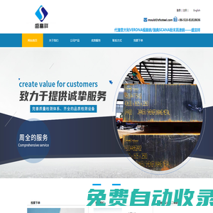 江蘇盛富祥金屬制品有限公司_意大利維羅納模具鋼；瑞典進(jìn)口粉末高速鋼專營