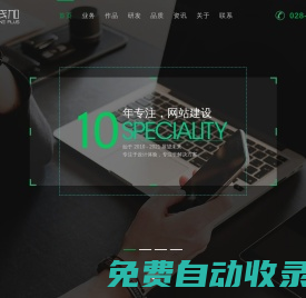 成都網(wǎng)站建設_網(wǎng)頁制作_網(wǎng)站設計公司_專業(yè)網(wǎng)站開發(fā)公司_新線加科技