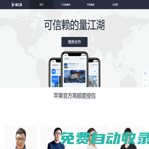 量江湖-蘋果Search Ads 智能投放 蘋果App排行榜 應用排名服務|App Store-蘋果ASA競價廣告投放與iOS應用市場ASO搜索優(yōu)化| Apple Store榜單