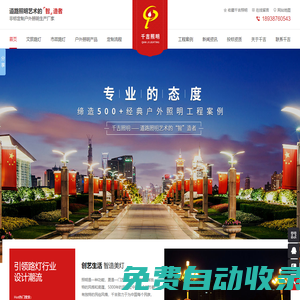 LED路燈,LED照明工程,LED景觀燈,LED路燈廠家-千吉照明