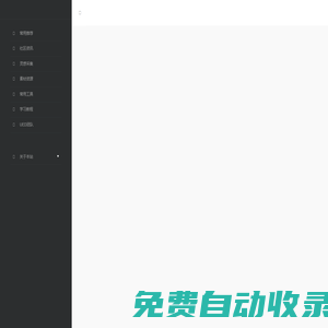 奇遇(QIYUN)- 設計師網址導航