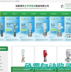張家港市太平洋泵業制造有限公司