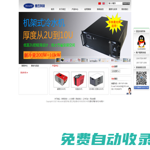 武漢麥丘科技有限公司-微型制冷系統專家!