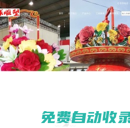天安門廣場大花籃-玻璃鋼大花籃-仿真花籃景觀-大花籃雕塑品-花壇大花籃雕塑廠家-江西環球雕塑花籃廠家