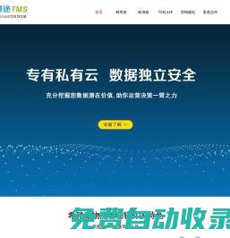 常州物流運輸管理軟件|常州倉儲管理軟件|物流網(wǎng)站建設(shè)推廣|希雅途物流管理軟件|億饒軟件科技有限公司