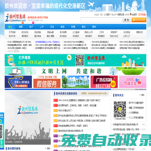膠州信息港-膠州信息網,膠州網信息發布門戶網站