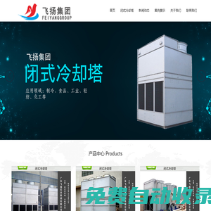 封閉式冷卻塔廠家|節能減排冷卻塔-菱科冷卻塔