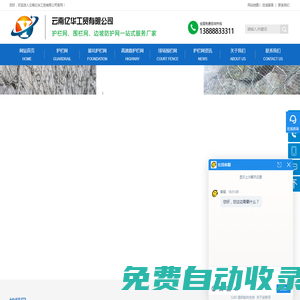 云南億華工貿(mào)有限公司-云南護欄網(wǎng)-云南鋅鋼護欄-昆明市政護欄-工地護欄-昆明護欄網(wǎng)廠家