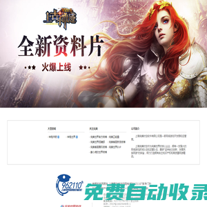 完美世界 - 上海完美時空軟件有限公司
