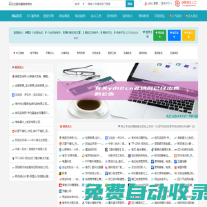 億動網址導航-億動網址大全