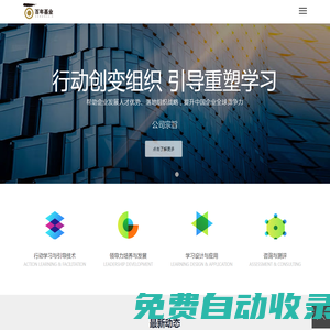 北京百年基業管理顧問有限責任公司