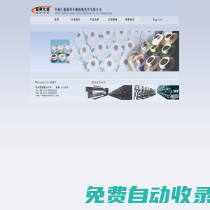 蘇州化纖紡織瓷件有限公司導絲器 空氣導絲器 網絡器 化纖 化纖紡織 瓷件 主網絡 預網絡 瓷棒 誠心為國內外的客戶服務，并提供開發高品質的導絲器、網絡器和其它工業產品