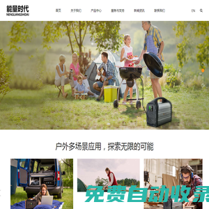深圳市沃爾德儲能技術(shù)有限公司-官方網(wǎng)站