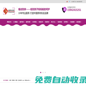 大連家政公司,大連家政保姆,大連育嬰師,大連育兒嫂公司,大連照顧老人保姆—福迎大連家政服務(wù)公司,大連月嫂公司,大連家政月嫂育嬰師公司哪家好,大連住家保姆,大連看孩子保姆,大連家政鐘點(diǎn)工,大連育嬰師月嫂催乳師培訓(xùn),大連附近家政保姆,大連家政保潔,大連催乳師,大連育嬰嫂