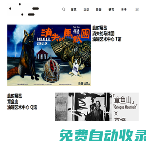 油罐藝術中心官網