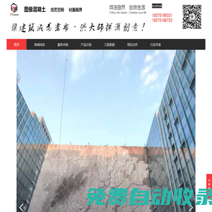 深圳市威鍇眾潤(rùn)建材科技有限公司