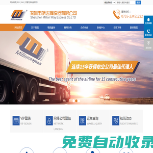 深圳市明達輝快運有限公司